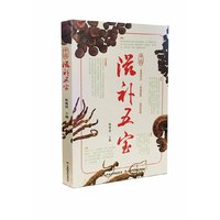 中国滋补五宝