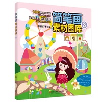 简笔画素材图库-3