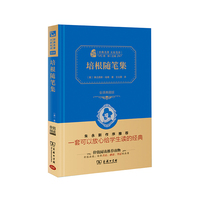 培根随笔集-全译典藏版