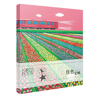 幾米系列·红色交响