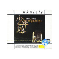 优客李林：少年游（CD）