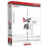 《心经》智慧（3DVD）