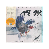 《促织》-中国经典故事绘本系列