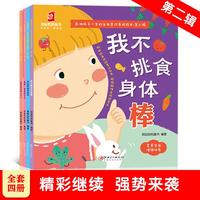 袋鼠妈妈 影响孩子一生的自我意识养成绘本第二辑