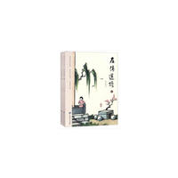 左传选读（上下）