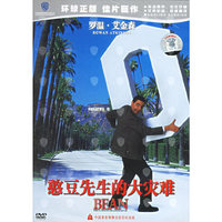 憨豆先生的大灾难(DVD)