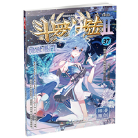 斗罗大陆2绝世唐门漫画版37