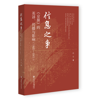 信息之争:《京报》的英译、传播与影响（1802—1911）
