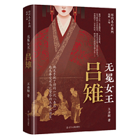 无冕女王：吕雉