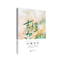 吉檀迦利