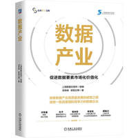 数据产业    上海数据交易所    数字经济 数据要素 数据标注