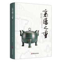 襄阳之重