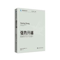 强势开端：赋能数字时代的童年