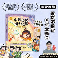 中国文化奇幻之旅-情真湘泪扇