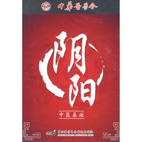 阴阳(中医基础)(VCD)