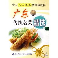 CD-R广东传统名菜精选