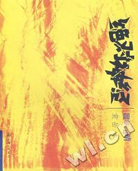 伴你二十年黑鸭子全新专辑1 磁带