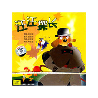 汪汪探长(CD)