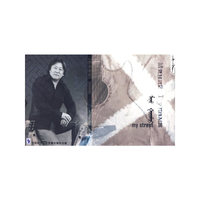 我的街道 朝伦巴图(CD)