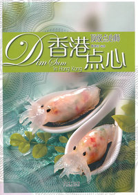 顶级点心师-香港点心