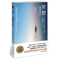 冥想:放空自己