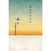 漂泊有时很美:陈九诗选