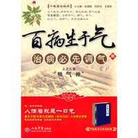 百病生于气-治病必先调气-壹