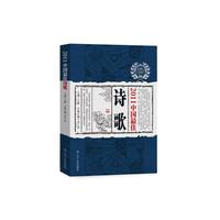 2011中国最佳诗歌