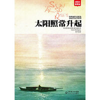 太阳照常升起