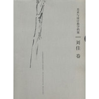 刘佳卷-美术与设计教学档案