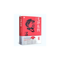 毛泽东传