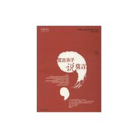 莫言研究书系；莫言弟子说莫言