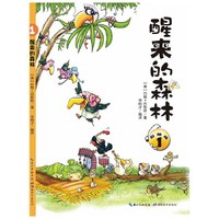 醒来的森林-1-彩绘版