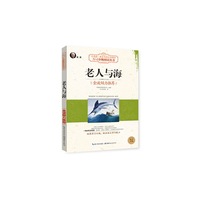 老人与海