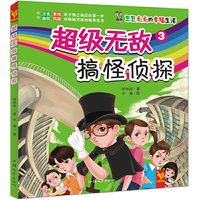 天星童书.注音读物 豆豆点点的幸福生活3 超级无敌搞怪侦探