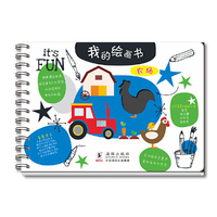 农场-我的绘画书