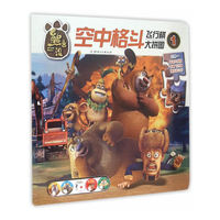 熊出没空中格斗飞行棋大拼图-1