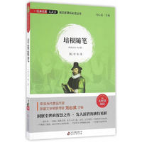 培根随笔