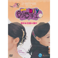 创意手工DIY精装3（DVD）