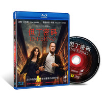 但丁密码（蓝光碟 BD50）