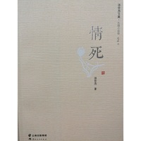 情死