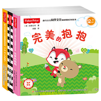 费雪宝宝同伴交往敏感期系列故事合辑（套装共3册）