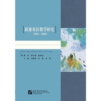 职业英语教学研究（2017—2018）