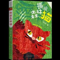 挪威森林猫