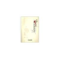 中国农民工返乡创业创新调研
