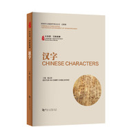 中华源·河南故事·汉字
