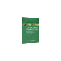 吉林省农业科学院作物资源研究所品种志（2001—2015）
