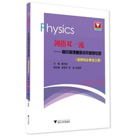 剑指双一流——高中物理重难点突破微专题（选择性必修全三册）