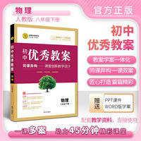 优秀教案物理(人教八年级下)