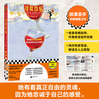 寻欢作乐 她有着真正自由的灵魂 因为她忠诚于自己的感受 毛姆自序亲述创作初衷 专家导读 原创图文解读 读客三个圈经典文库